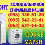 Ремонт холодильника Рівне. Майстер по ремонту холодильників в Рівному