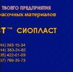 лак ХВ-784;  лак ХВ-784;  лак ХВ-784;  лак ХВ-784;  лак ХВ-784