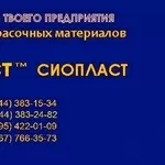 ЭП-51 эмаль ЭП-51 ГОСТ) ТУ эмаль ЭП-51-  Антикоррозийной эмалью ЭП-51 