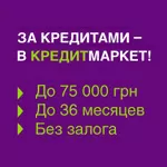 Вигідні умови кредитування підприємців Рівне