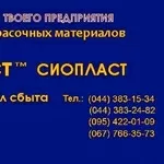 Грунтовка ВЛ-02* ГОСТ 12707-77 5/ВЛ-02(ВЛ-02) грунт ВЛ02/эмалю КО-84* 