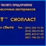 ГРУНТОВКА ХС-068)ХС-068) ГРУНТОВКА ХС-059∞ГРУНТОВКА ХС-068-068-ХС/ О*Э