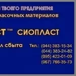 Грунтовка ЭП-0199&ЭП-0199 грунтовка ЭП-0199ЭП-0199 грунт ЭП-0199 грунт