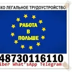 Польща. Нові вакансії на виробництва для чоловіків та жінок.