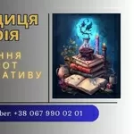 Ворожка,  ясновидиця в Рівному. Приворот,  зняття порчі,  ворожіння.