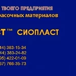 Грунт ГФ+0119, : грунтовка ГФх0119, ;  грунт ГФ*0119…грунтовка ГФ-0119   