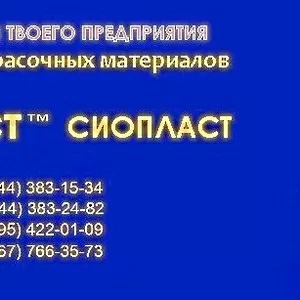 Грунтовка 057*ЭП-057: Грунт ЭП;  057+ЭП057*Производитель грунтовки ЭП-0