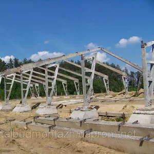 Строительство коровников,  свинокомплексов. Монтаж ж/б  конструкций.