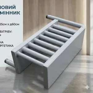 Котли,  вставки,  теплообмінники,  змійовики в піч,  грубку,  лежанку,  камі