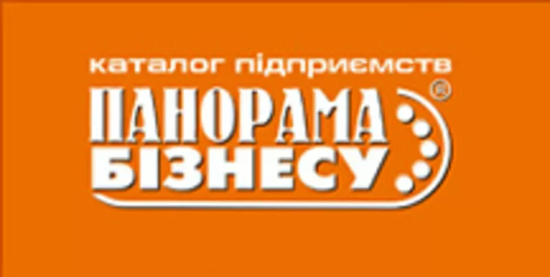 Телефонний довідник Рівне, каталог підприємств Луцьк, ділове Рівне