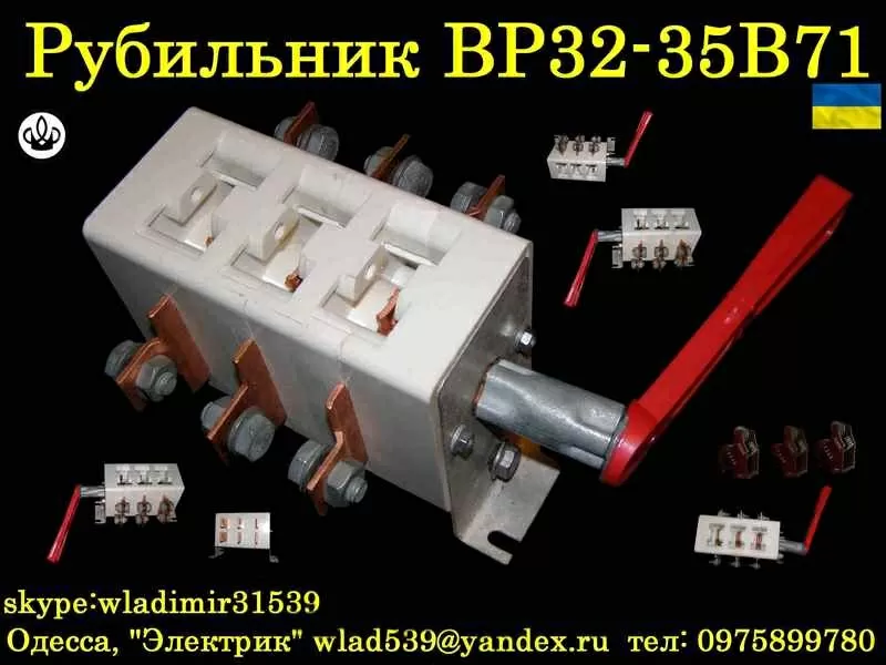 Производим электротехническую продукцию в Украине 3