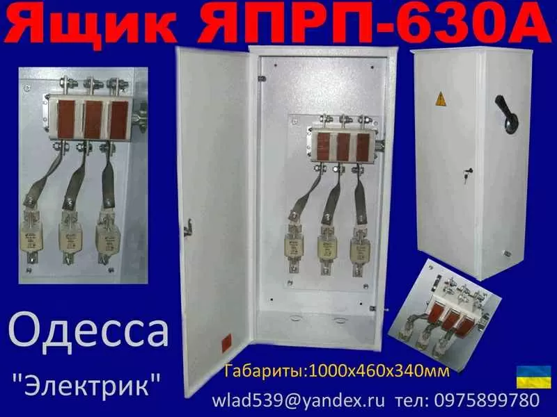Производим электротехническую продукцию в Украине 8