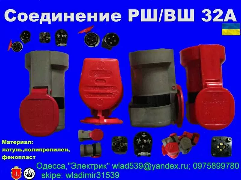 Производим электротехническую продукцию в Украине 6
