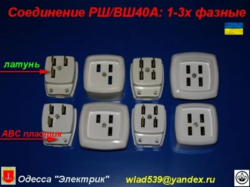 Производим электротехническую продукцию в Украине 9