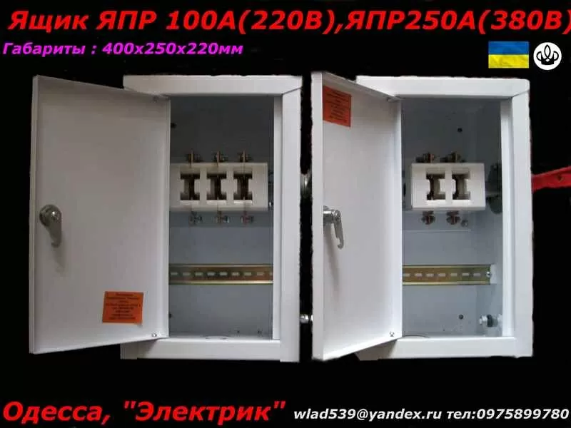 Производим электротехническую продукцию в Украине 10