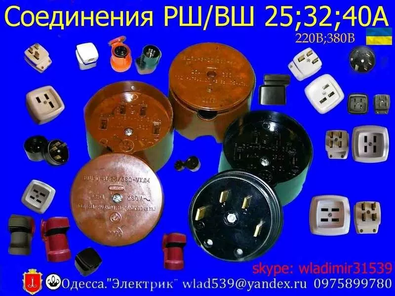 Производим электротехническую продукцию в Украине 12