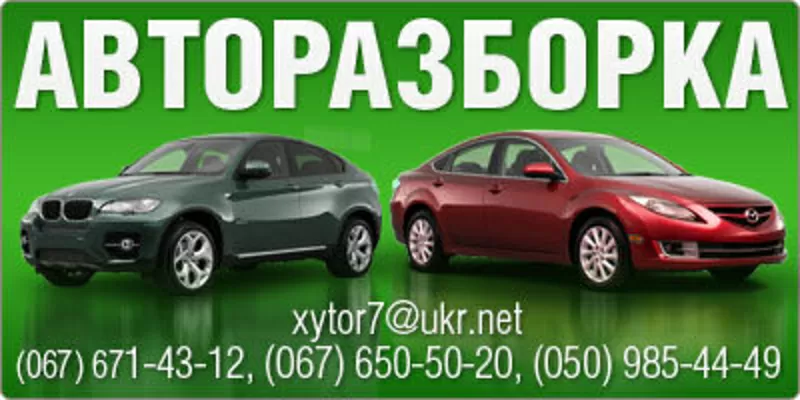 Автозапчасти Honda Mazda Toyota Nissan Mitsubishi Subaru