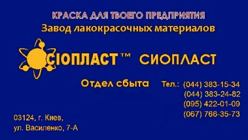 Эмаль КО5102-эмаль КО5102---эмаль КО-5102---эмаль КО-5102… Эмаль АС-55