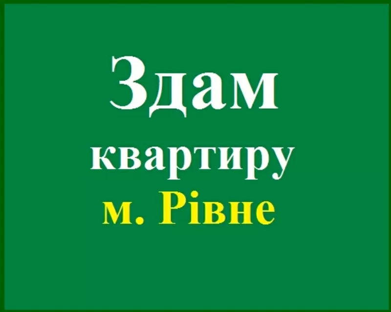 2-Х КІМН КВ НЕМЕБЛЬОВАНА БІЛЯ ЧАЙКИ 1500+К.П.