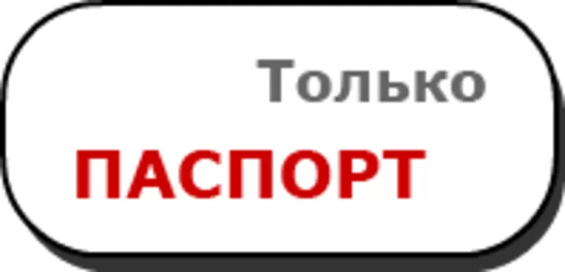 Деньги в долг в Украине.Займ на карту любого банка