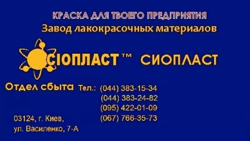 ТУ –ХС-1169 эмаль ХС-1169) эмаль ХС:1169) Производим;  грунт ХС-068  e.