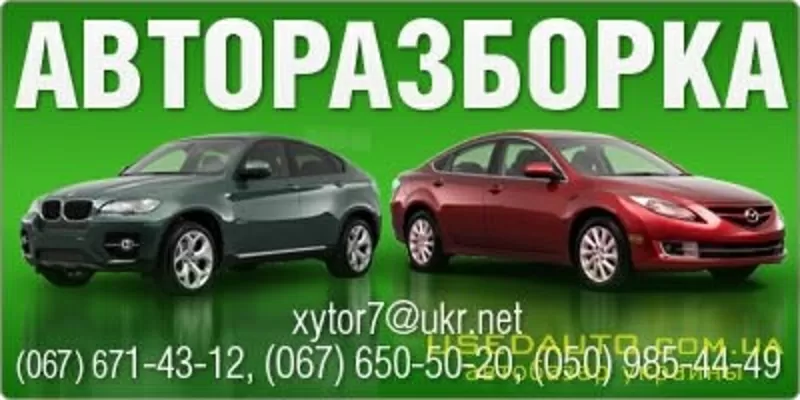 Запчасти Honda Mazda Toyota Nissan Mitsubishi Subaru Lexus Infiniti