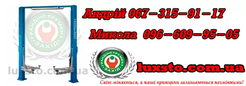 Підйомник для авто,  подьемник для сто,  підіймач trommelberg tst 45 g