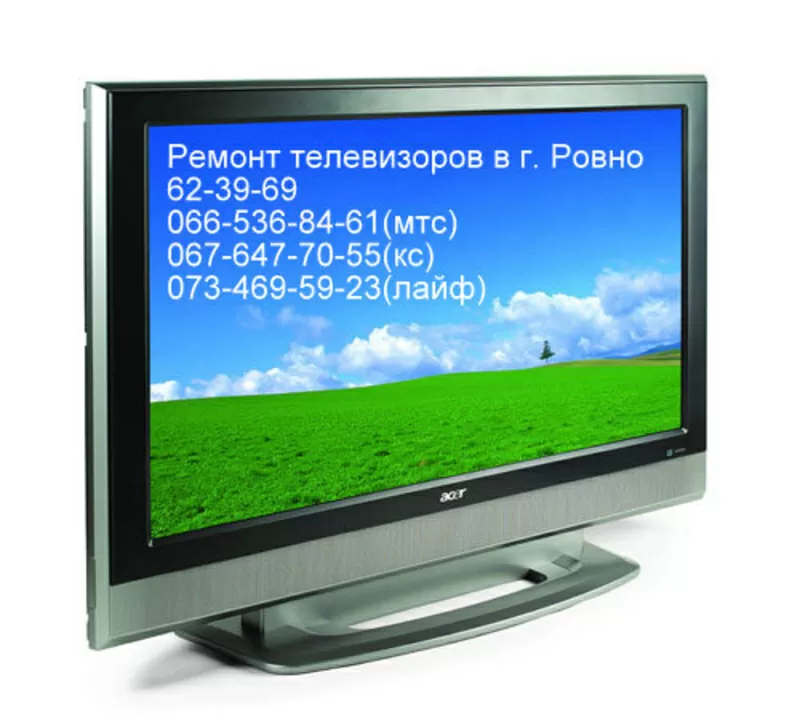 Ремонт телевизоров,  мониторов в Ровно