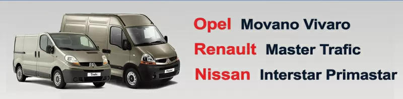 Запчастини Renault Master Trafic Opel Movano Vivaro Nissan Interstar (