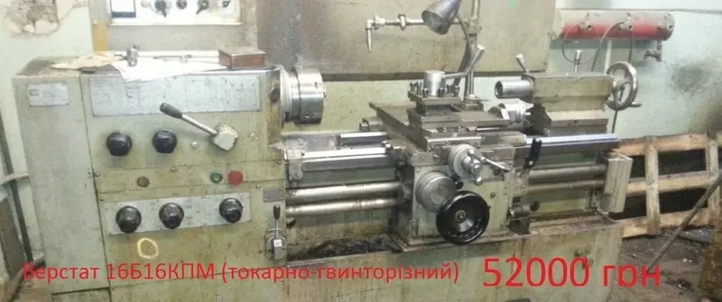 ФРЕЗЕРНО-РОЗТОЧНОЙ  65А60  1990 г.  7