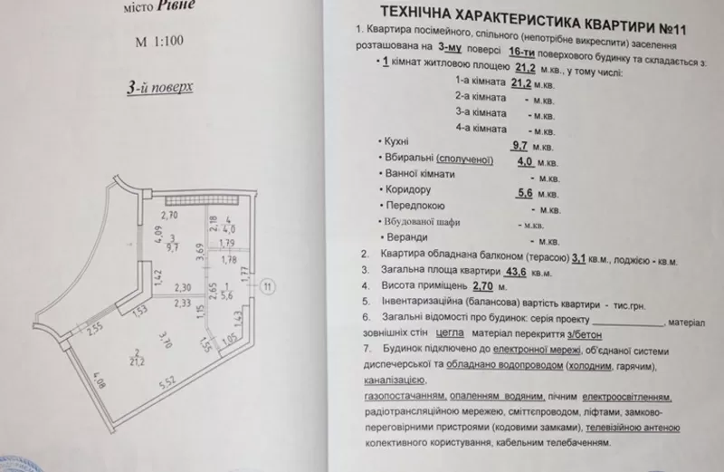 Продам однокімнатну квартиру Рівне,  Гагаріна 10