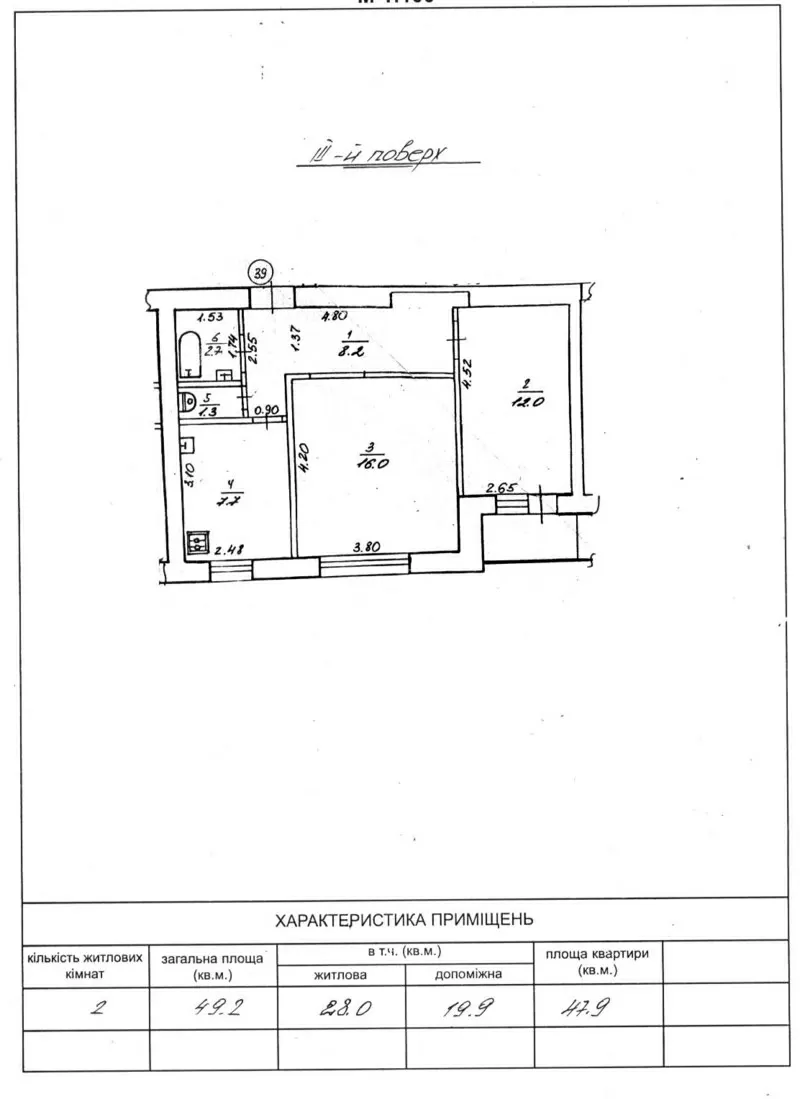 Продажа квартиры,  Ровенская,  Ровно,  р-н. Ювилейный,  Макарова  улица 10