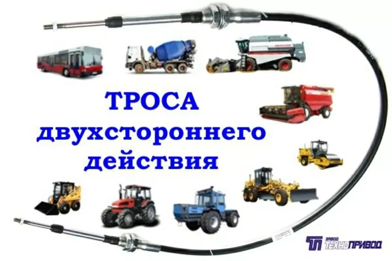 Тросы управления кпп, тнвд, ручного тормоза, сцепления для автобусов 5