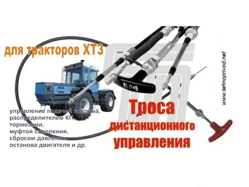 Тросы управления :кпп, тнвд, гст, сцепления, газа,  для автобусов, автомобил 5