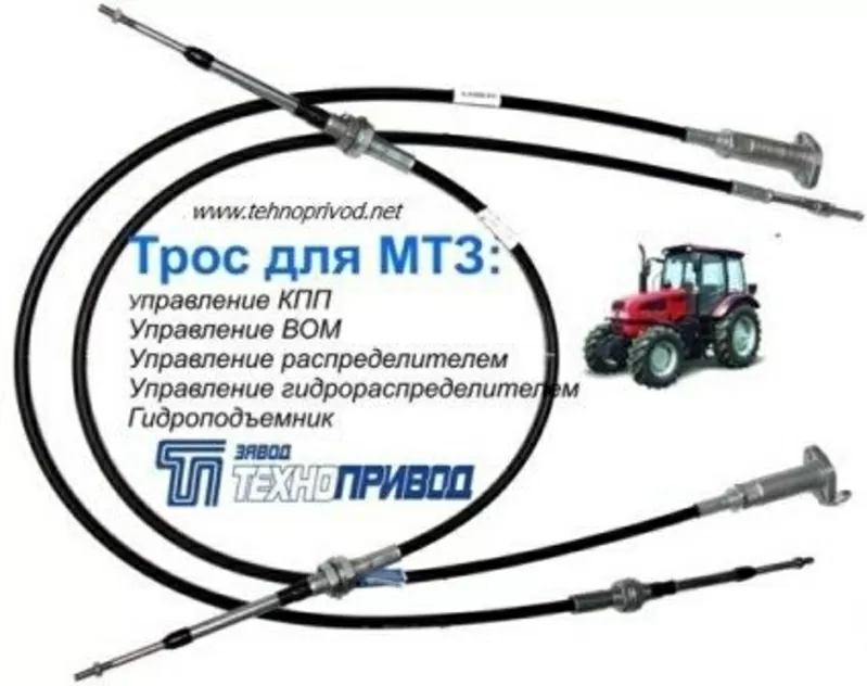 Тросы управления: кпп,  тнвд,  гст,  сцепления,  газа 3