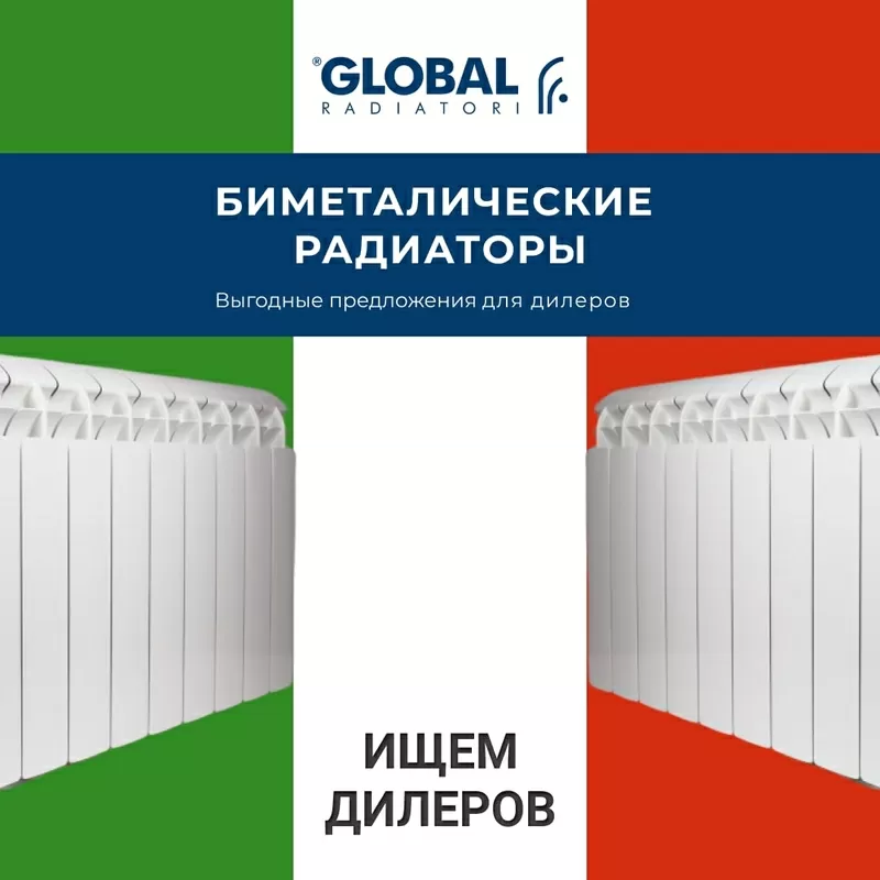 Продам котлы отопления,  радиаторы отопления от поставщика. ОПТ 5