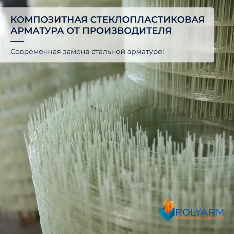 Кладочна сітка. Арматура композитна від виробника композитної арматури 5