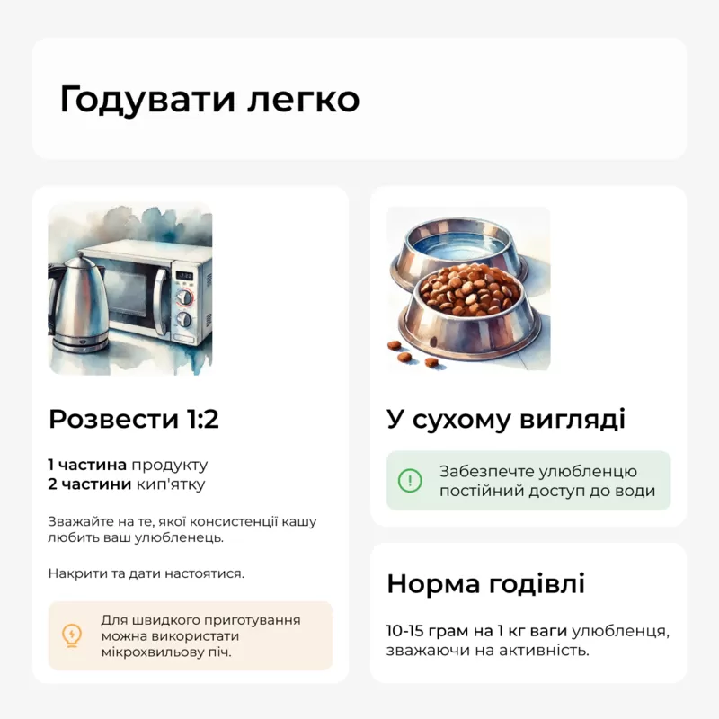 Экструдированный корм -  каша для собак 