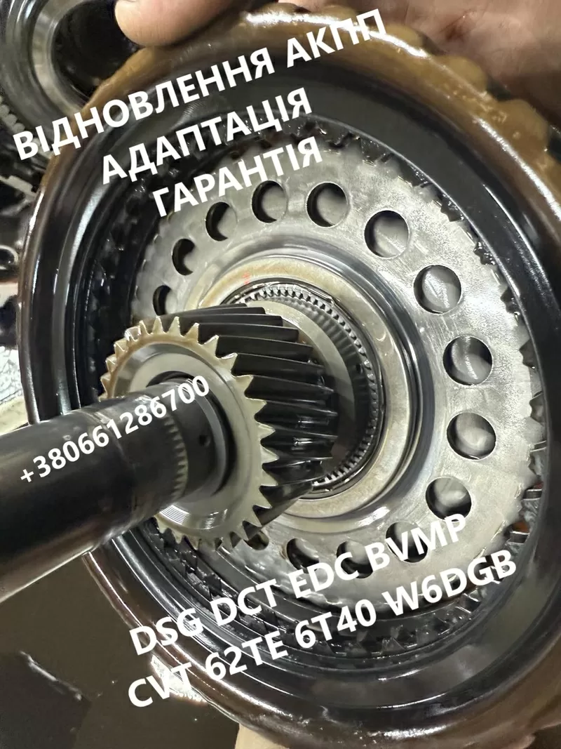 Ремонт АКПП РКПП та варіаторів DCT CVT EDC DC4 DSG SELESPEED W6DGB 3