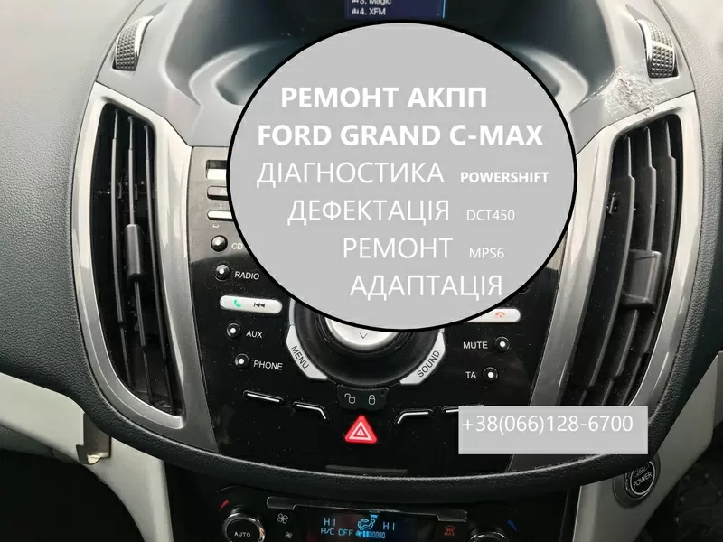 Ремонт АКПП Ford S-Max # BV6R7000AD #  1880970,  1794966,  AV9R 7000-AJ 