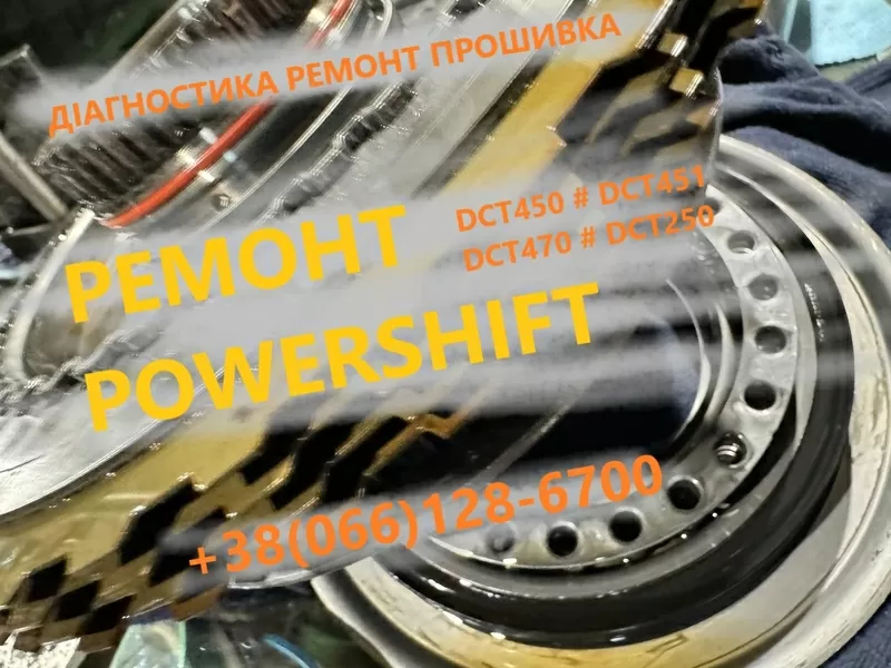 Ремонт АКПП Volvo V40 V50 V60 V70 POWERSHIFT # 8251720,   30713948