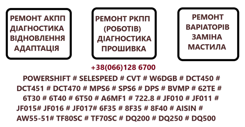 Ремонт АКПП Ford S-Max # BV6R7000AD #  1880970,  1794966,  AV9R 7000-AJ  2