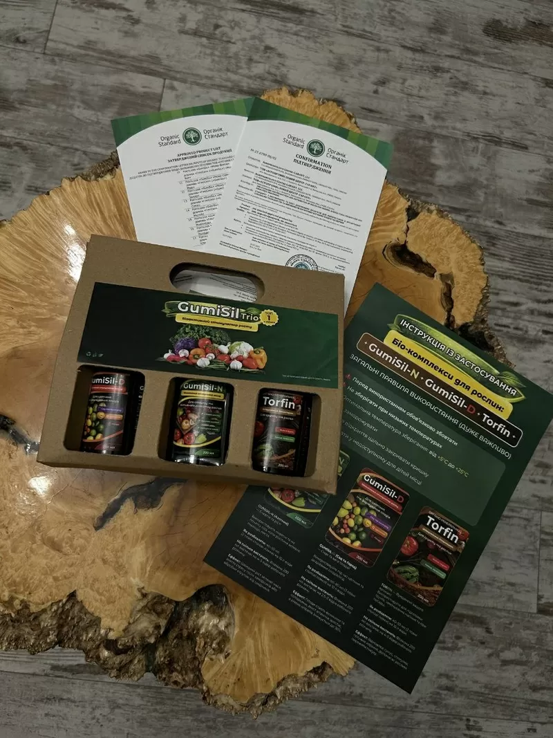 Зoлота лінійка мikродобрив GumiSil Trio для городу 2