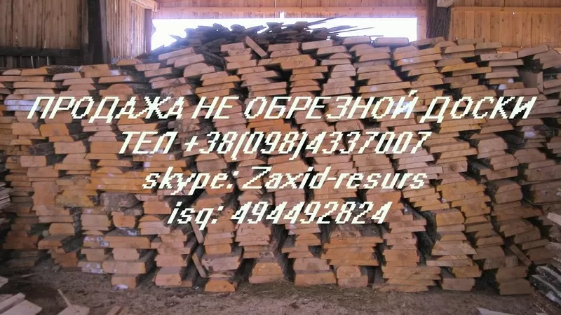 Обрізна та не обрізна доска