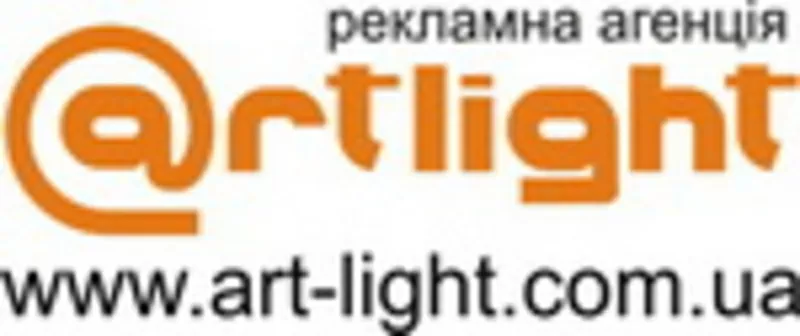 Art-light.com.ua Рекламное агентство полного цикла