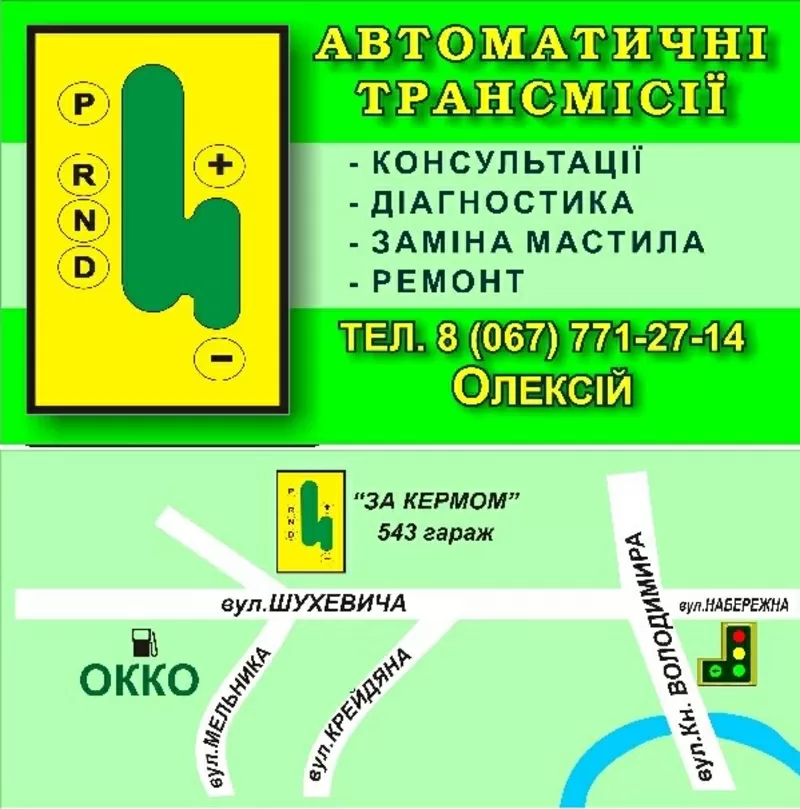 РЕМОНТ АКПП ( АВТОМАТИЧЕСКИХ ТРАНСМИССИЙ ) В РОВНО 2